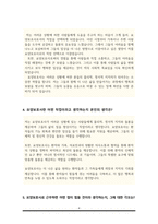 요양보호사 면접질문&답변 (생활지원사,생활보호사,요양보호기관 면접) + 추가 면접 1분 자기소개 예문-4
