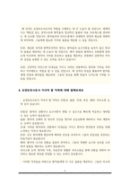 요양보호사 면접질문&답변 (생활지원사,생활보호사,요양보호기관 면접) + 추가 면접 1분 자기소개 예문-6