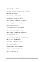 요양보호사 면접질문&답변 (생활지원사,생활보호사,요양보호기관 면접) + 추가 면접 1분 자기소개 예문-15