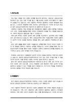 광운대학교 상담심리치료학과 자기소개서(학업계획서)-2
