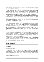 광운대학교 상담심리치료학과 자기소개서(학업계획서)-3