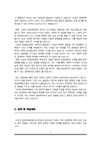 서강대 경제대학원 자기소개서-3