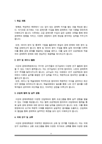 서강대 경제대학원 자기소개서-4