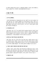 서강대 경제대학원 자기소개서-5