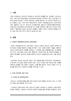 임상적 개입방법으로서의 심리치료 이론들 중 이론 3개를 선택하여 인간관에 대해 서로 비교분석하여 진술하세요-2