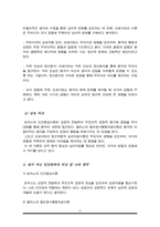 임상적 개입방법으로서의 심리치료 이론들 중 이론 3개를 선택하여 인간관에 대해 서로 비교분석하여 진술하세요-4
