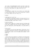 우리나라 사회복지서비스 분야 중 노인복지 서비스에 대한 공적, 사적 전달체계를 설명하고 각각의 전달체계 상의 문제점과 발전방안을 제시하시오-6