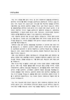 관광대학원 조리외식경영학과 자기소개서(수학계획서) - 경희대학교-2