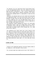 세종대 관광대학원 학업계획서-3