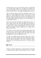 세종대 관광대학원 학업계획서-4