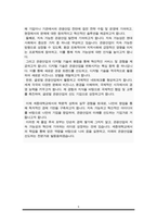 세종대 관광대학원 학업계획서-5