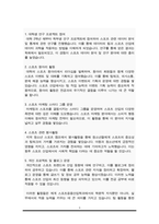 연세대 편입학 스포츠응용산업학과 학업계획서-3