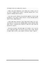 연세대 편입학 스포츠응용산업학과 학업계획서-6