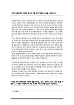 연세대 편입학 천문우주학과 학업계획서-2