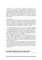 연세대 편입학 천문우주학과 학업계획서-3