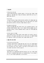 연세대 편입학 천문우주학과 학업계획서-4
