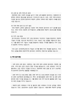 연세대 편입학 천문우주학과 학업계획서-5