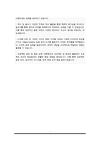 연세대 편입학 천문우주학과 학업계획서-6