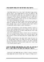 연세대학교 아동가족학과 편입 학업계획서-2