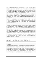 연세대학교 아동가족학과 편입 학업계획서-3