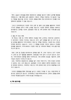 연세대학교 아동가족학과 편입 학업계획서-4