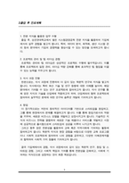 [학업계획서] 성균관대 시스템경영공학 편입 자기소개서-5