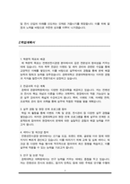경희대학교 관광대학원 학업계획서(컨벤션전시경영학과)-3