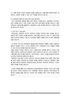 경희대학교 관광대학원 학업계획서(컨벤션전시경영학과)-4