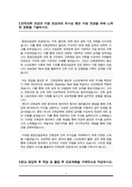 한양대 건축공학부 편입학 학업계획서(편입자소서)-3