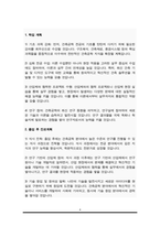 한양대 건축공학부 편입학 학업계획서(편입자소서)-4