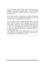 한양대 건축공학부 편입학 학업계획서(편입자소서)-5