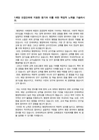 연세대학교 행정학과 편입 학업계획서-2