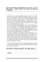 연세대학교 행정학과 편입 학업계획서-3