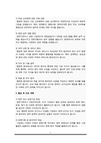 연세대학교 행정학과 편입 학업계획서-4