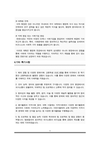 연세대학교 행정학과 편입 학업계획서-5