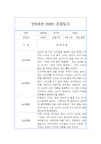 만0세반 1년치 관찰일지 / 발달평가 (놀이,일상 관찰기록)-7