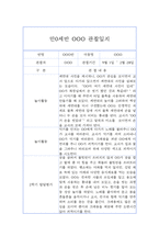 만0세반 1년치 관찰일지 / 발달평가 (놀이,일상 관찰기록)-10