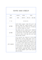 만0세반 1년치 관찰일지 / 발달평가 (놀이,일상 관찰기록)-12