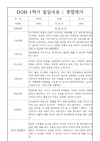 만1세 3월-2월 1년 발달평가 (만1세 표준보육과정 발달평가 및 1,2학기 종합평가)-2