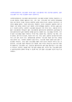 사회복지현장에서의 프로그램의 의미와 좋은 프로그램이란 어떤 것인지를 설명하고-1