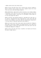 (A+, 철학의이해) 철학의이해 교재와 강의 (인간은 이성적인 존재인가, 욕망하는 존재인가?)에 딸린 8개 문항 풀이-2