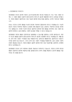 (A+, 철학의이해) 철학의이해 교재와 강의 (인간은 이성적인 존재인가, 욕망하는 존재인가?)에 딸린 8개 문항 풀이-5