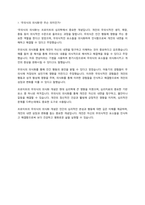 (A+, 철학의이해) 철학의이해 교재와 강의 (인간은 이성적인 존재인가, 욕망하는 존재인가?)에 딸린 8개 문항 풀이-8