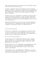 사회복지정책론] 산업화이론(수렴이론)과 복지국가와의 관련성 및 이론의 한계점에 대해 토론하시오-3