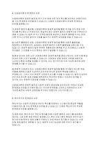 사회복지정책론] 산업화이론(수렴이론)과 복지국가와의 관련성 및 이론의 한계점에 대해 토론하시오-5