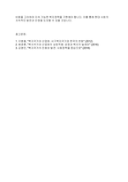 사회복지정책론] 산업화이론(수렴이론)과 복지국가와의 관련성 및 이론의 한계점에 대해 토론하시오-7