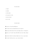[간호조무사 자기소개서] 간호조무사 자소서 합격예문 간호조무사 지원동기 간호조무사 입사 후 포부 간호조무사 경력 및 특기사항 간호조무사 직업 윤리관 및 가치관 성격의장단점-2