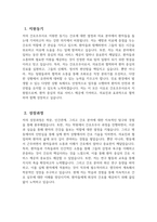 [간호조무사 자기소개서] 간호조무사 자소서 합격예문 간호조무사 지원동기 간호조무사 입사 후 포부 간호조무사 경력 및 특기사항 간호조무사 직업 윤리관 및 가치관 성격의장단점-3