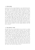 [간호조무사 자기소개서] 간호조무사 자소서 합격예문 간호조무사 지원동기 간호조무사 입사 후 포부 간호조무사 경력 및 특기사항 간호조무사 직업 윤리관 및 가치관 성격의장단점-4