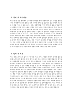 [간호조무사 자기소개서] 간호조무사 자소서 합격예문 간호조무사 지원동기 간호조무사 입사 후 포부 간호조무사 경력 및 특기사항 간호조무사 직업 윤리관 및 가치관 성격의장단점-5